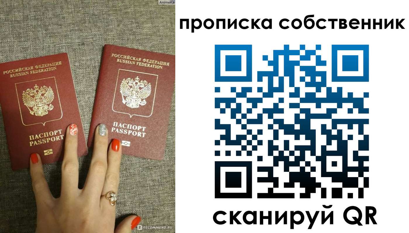 прописка поиск в Кинеле
