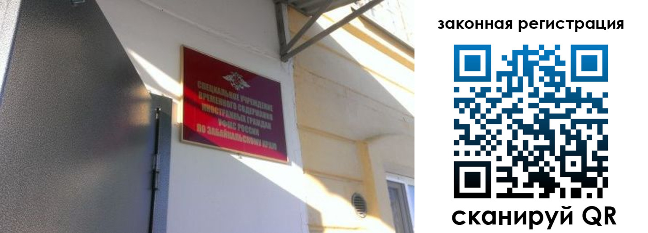 прописка иностранных граждан в Кинеле