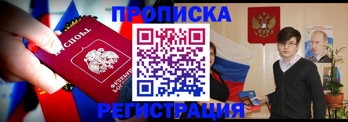 регистрация в Кинеле