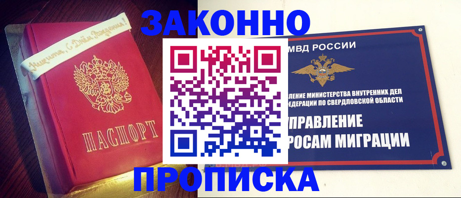 временная регистрация адрес в Кинеле