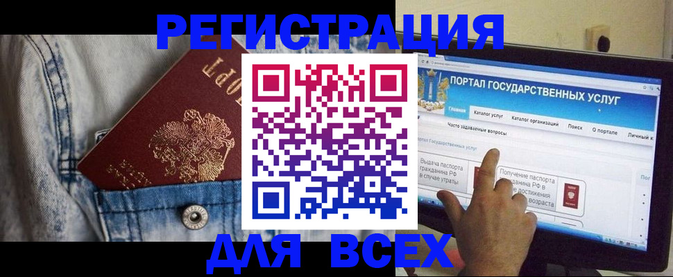 временная регистрация для всех в Кинеле
