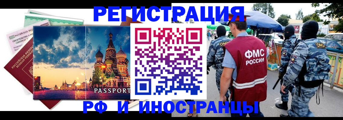 где прописаться в Кинеле