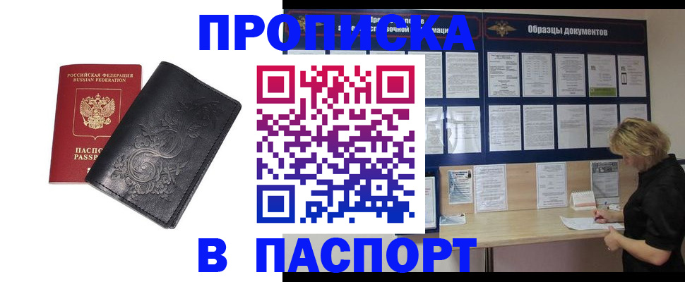 найти адрес прописки в Кинеле