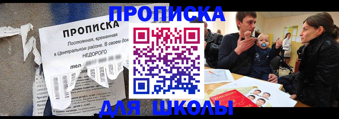 временная регистрация в Кинеле