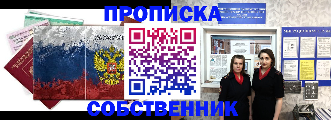 найти адрес прописки в Кинеле